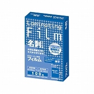 アスカ ラミネーター専用フィルム 名刺サイズ 100μ BH903 100枚/袋（ご注文単位1袋）【直送品】