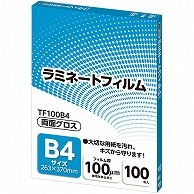 アスカ ラミネートフィルム B4サイズ グロスタイプ 100μm TF100B4 100枚/袋（ご注文単位1袋）【直送品】