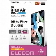 エレコム iPad Air10.9型(第5、4世代)/iPad Pro11型(第2、3世代)用保護フィルム 指紋防止/高光沢 TB-A20MFLFANGN 1枚（ご注文単位1枚）【直送品】