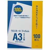 オーケー企画 ラミネートフィルム A3 100μ OK-DD00005 100枚/袋（ご注文単位1袋）【直送品】