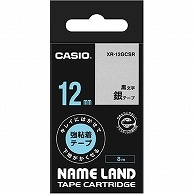 カシオ NAME LAND キレイにはがせて下地がかくせる強粘着テープ 12mm×8m 銀/黒文字 XR-12GCSR 1個（ご注文単位1個）【直送品】