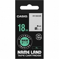 カシオ NAME LAND キレイにはがせて下地がかくせる強粘着テープ 18mm×8m 銀/黒文字 XR-18GCSR 1個（ご注文単位1個）【直送品】