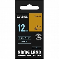 カシオ NAME LAND スタンダードテープ 12mm×8m 金/黒文字 XR-12GD 1個（ご注文単位1個）【直送品】