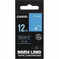 カシオ NAME LAND スタンダードテープ 12mm×8m 青/白文字 XR-12ABU 1個（ご注文単位1個）【直送品】