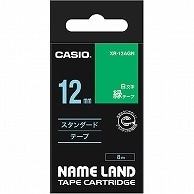 カシオ NAME LAND スタンダードテープ 12mm×8m 緑/白文字 XR-12AGN 1個（ご注文単位1個）【直送品】