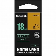 カシオ NAME LAND スタンダードテープ 18mm×8m 金/黒文字 XR-18GD 1個（ご注文単位1個）【直送品】