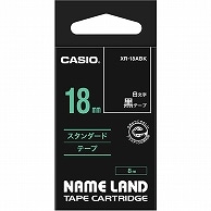 カシオ NAME LAND スタンダードテープ 18mm×8m 黒/白文字 XR-18ABK 1個（ご注文単位1個）【直送品】