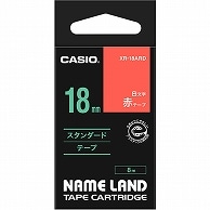 カシオ NAME LAND スタンダードテープ 18mm×8m 赤/白文字 XR-18ARD 1個（ご注文単位1個）【直送品】