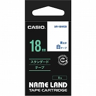 カシオ NAME LAND スタンダードテープ 18mm×8m 白/青文字 XR-18WEB 1個（ご注文単位1個）【直送品】