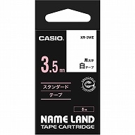 カシオ NAME LAND スタンダードテープ 3.5mm×8m 白/黒文字 XR-3WE 1個（ご注文単位1個）【直送品】