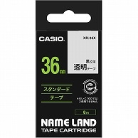 カシオ NAME LAND スタンダードテープ 36mm×8m 透明/黒文字 XR-36X 1個（ご注文単位1個）【直送品】