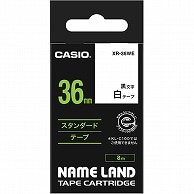 カシオ NAME LAND スタンダードテープ 36mm×8m 白/黒文字 XR-36WE 1個（ご注文単位1個）【直送品】