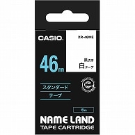 カシオ NAME LAND スタンダードテープ 46mm×6m 白/黒文字 XR-46WE 1個（ご注文単位1個）【直送品】