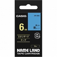 カシオ NAME LAND スタンダードテープ 6mm×8m 青/黒文字 XR-6BU 1個（ご注文単位1個）【直送品】