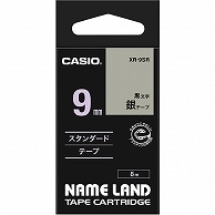 カシオ NAME LAND スタンダードテープ 9mm×8m 銀/黒文字 XR-9SR 1個（ご注文単位1個）【直送品】