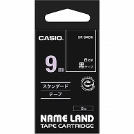 カシオ NAME LAND スタンダードテープ 9mm×8m 黒/白文字 XR-9ABK 1個（ご注文単位1個）【直送品】