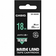 カシオ NAME LAND 強粘着テープ 18mm×5.5m 白/黒文字 XR-18GWE 1個（ご注文単位1個）【直送品】