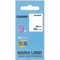 カシオ NAME LAND 抗菌テープ 9mm×5.5m 白/黒文字 XR-9BWE 1個（ご注文単位1個）【直送品】