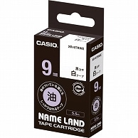 カシオ NAME LAND 油の付いている面にもしっかりはれるテープ 9mm×5.5m 白/黒文字 XR-9TRWE 1個（ご注文単位1個）【直送品】