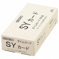 セイコーソリューションズ セイコー用タイムカード 全締日対応 両面6欄印字 CA-SY 100枚/袋（ご注文単位1袋）【直送品】