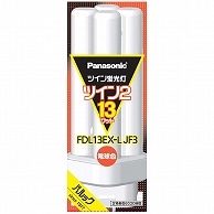 パナソニック ツイン蛍光灯 ツイン2 13W形 電球色 FDL13EX-LJF3 1個（ご注文単位1個）【直送品】