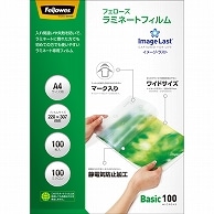 フェローズ ラミネートフィルム Image Last A4 100μ 5848201 100枚/袋（ご注文単位1袋）【直送品】