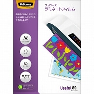 フェローズ ラミネートフィルム つや消し A3 80μ 5849401 10枚/袋（ご注文単位1袋）【直送品】