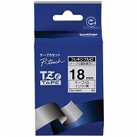 ブラザー ピータッチ TZeテープ フレキシブルIDテープ 18mm 白/黒文字 TZE-FX241 1個（ご注文単位1個）【直送品】