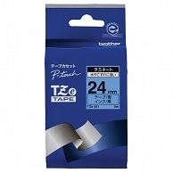 ブラザー ピータッチ TZeテープ ラミネートテープ 24mm 青/黒文字 TZE-551 1個（ご注文単位1個）【直送品】