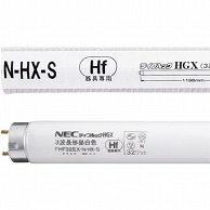 ホタルクス(NEC) Hf蛍光ランプ ライフルックHGX 32W形 3波長形 昼白色 FHF32EX-N-HX-S 25本/袋（ご注文単位1袋）【直送品】