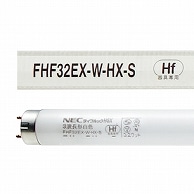 ホタルクス(NEC) Hf蛍光ランプ ライフルックHGX 32W形 3波長形 白色 FHF32EX-W-HX-S 25本/セット（ご注文単位1セット）【直送品】