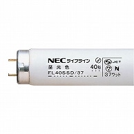 ホタルクス(NEC) 蛍光ランプ ライフラインII 直管グロースタータ形 40W形 昼光色 業務用パック FL40SSD/37 100本/箱（ご注文単位1箱）【直送品】