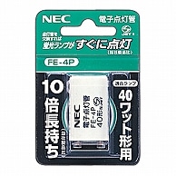 ホタルクス(NEC) 電子スタータ 40W用 FE-4P 1個（ご注文単位1個）【直送品】