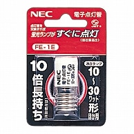 ホタルクス(NEC) 電子スタータ FE-1E 1個（ご注文単位1個）【直送品】