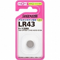 マクセル アルカリボタン電池 1.5V LR43 1BS 1個（ご注文単位1個）【直送品】