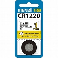 マクセル コイン型リチウム電池 3V CR1220 1BS 1個（ご注文単位1個）【直送品】