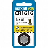 マクセル コイン型リチウム電池 3V CR1616 1BS 1個（ご注文単位1個）【直送品】