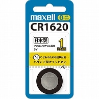 マクセル コイン型リチウム電池 3V CR1620 1BS 1個（ご注文単位1個）【直送品】