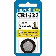 マクセル コイン型リチウム電池 3V CR1632 1BS 1個（ご注文単位1個）【直送品】