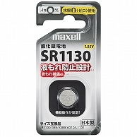 マクセル 酸化銀電池 SR1130 1BS D 1個（ご注文単位1個）【直送品】