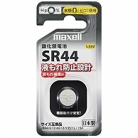 マクセル 酸化銀電池 SR44 1BS D 1個（ご注文単位1個）【直送品】