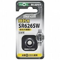 マクセル 酸化銀電池 SR626SW 1BS C 1個（ご注文単位1個）【直送品】