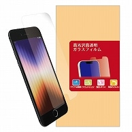 ミライセル iPhone7/8/SE2/SE3 ガラスフィルム 光沢 MS2-IPSE3G 1枚（ご注文単位1枚）【直送品】