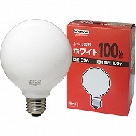 ヤザワ ボール電球 100W形 E26口金 ホワイト GW100V90W95 10個/セット（ご注文単位1セット）【直送品】