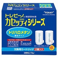 東レ トレビーノ カセッティ 交換用カートリッジ ベーシック(7項目クリア)タイプ MKC.T2J 2個/箱（ご注文単位1箱）【直送品】