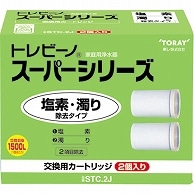 東レ トレビーノ スーパーシリーズ 交換用カートリッジ ベーシック(2項目クリア)タイプ STC.2J 2個/箱（ご注文単位1箱）【直送品】