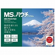 明光商会 MSパウチフィルム A3 100μ MP10-307430 100枚/袋（ご注文単位1袋）【直送品】