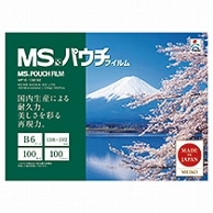 明光商会 MSパウチフィルム B6 100μ MP10-138192 100枚/袋（ご注文単位1袋）【直送品】