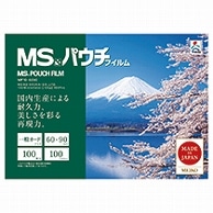 明光商会 MSパウチフィルム 一般カード用 100μ MP10-6090 100枚/袋（ご注文単位1袋）【直送品】