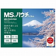 明光商会 MSパウチフィルム 名刺サイズ用 100μ MP10-6095 100枚/袋（ご注文単位1袋）【直送品】